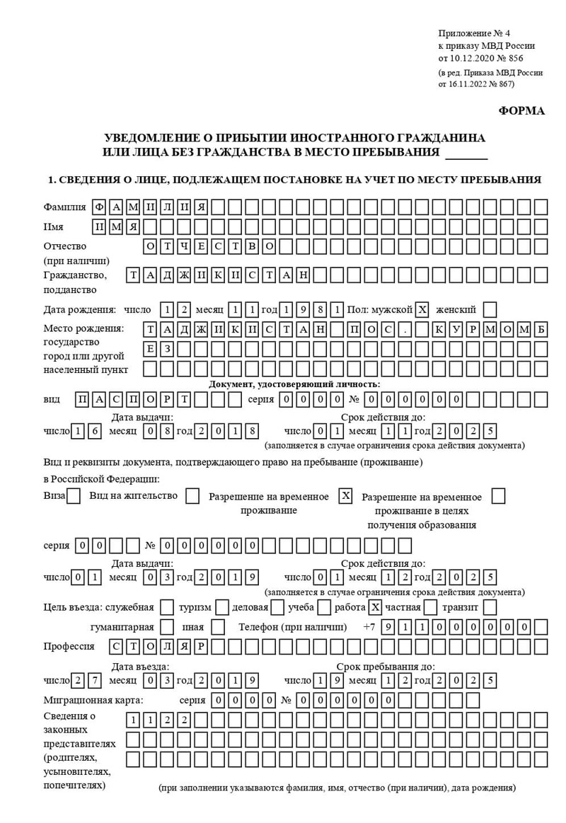 временная регистрация в Пикалёво временная регистрация в Пикалёво