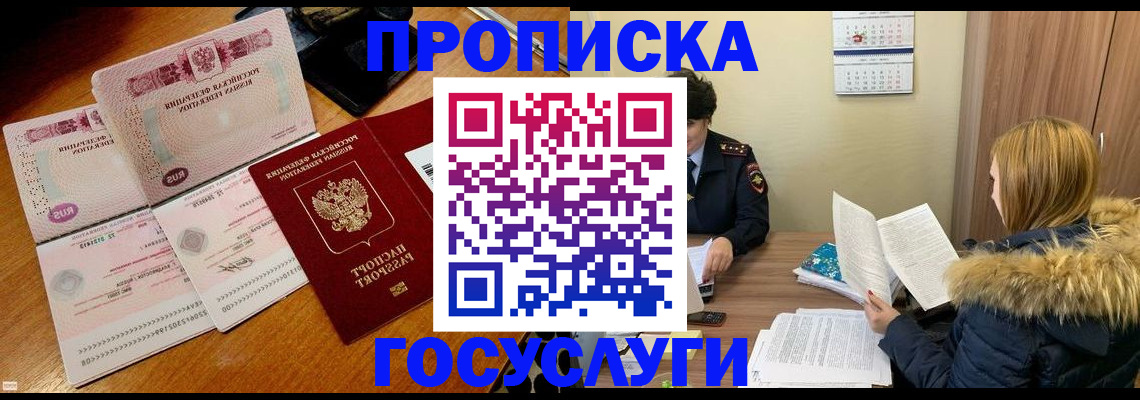 прописка в Пикалёво