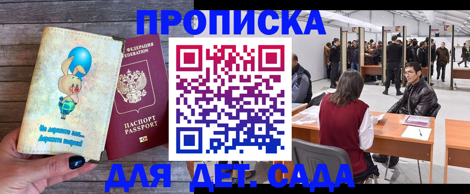 прописка регистрация в Пикалёво